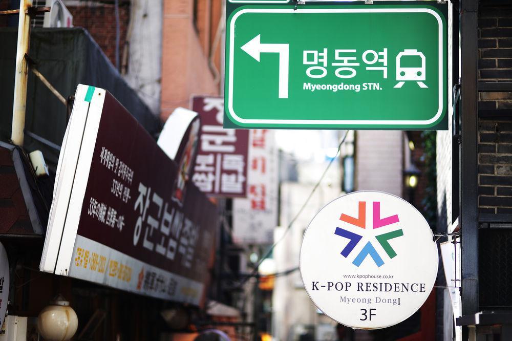 K-Pop明洞1号住宅酒店 首爾 外观 照片
